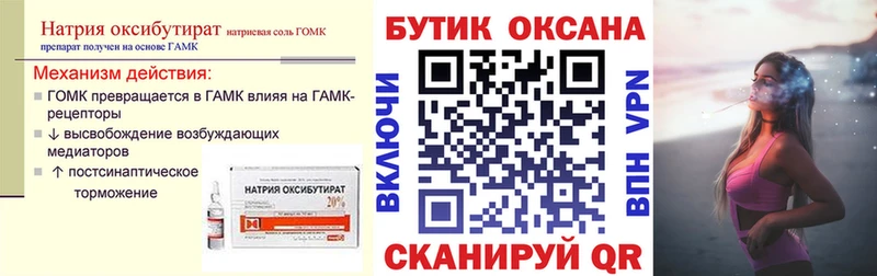 что такое Учалы гидра онион Бутират Butirat