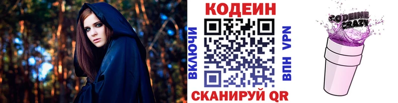 Кодеиновый сироп Lean Purple Drank  Учалы 