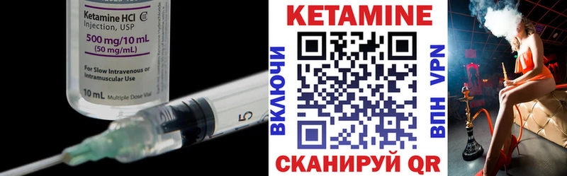 КЕТАМИН VHQ Учалы