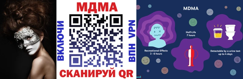 МЕГА зеркало  Учалы  MDMA crystal  закладка 